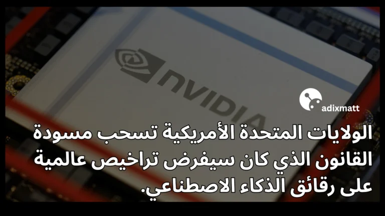 us-drafts-rules-for-sweeping-power-over-nvidia-s-global-sales